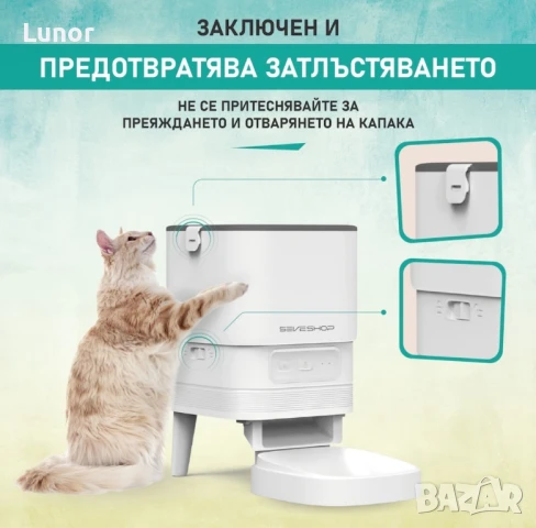 Smart автоматична хранилка, снимка 3 - За котки - 51370252