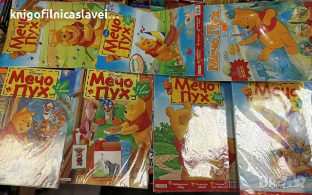 Списания МЕЧО ПУХ