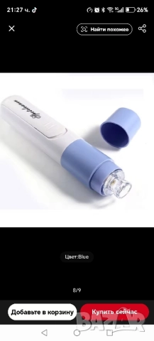 Уред за почистване на черни точки ,акне и други., снимка 3 - Козметика за лице - 52527289