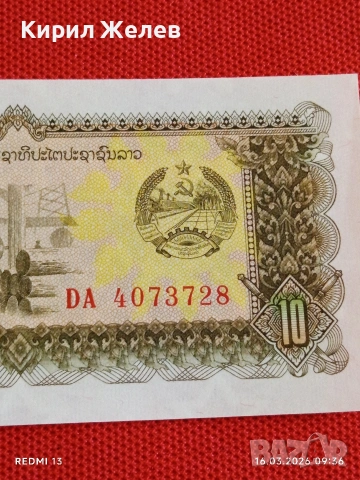 Банкнота ЛАОС много красива перфектно състояние непрегъвана за КОЛЕКЦИЯ ДЕКОРАЦИЯ 54152, снимка 3 - Нумизматика и бонистика - 53854560