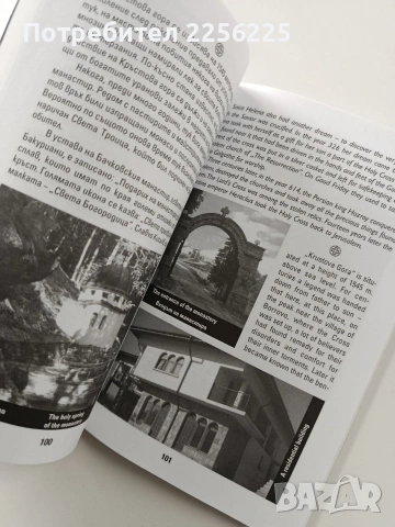 Пловдивски светини, снимка 4 - Специализирана литература - 54067465