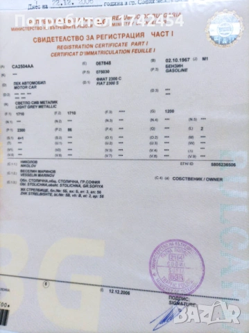 FIAT 2300 S ABARTH, снимка 4 - Автомобили и джипове - 53790616