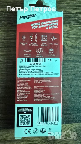 Слушалки Energizer НОВИ, снимка 2 - Слушалки, hands-free - 51138119
