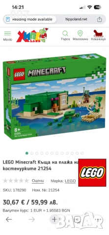 21254 Lego Minecraft / Лего Майнкрафт / Конструктор, снимка 3 - Конструктори - 53007557