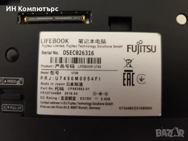 Продавам лаптоп Fujitsu U745, снимка 9 - Лаптопи за работа - 48802747