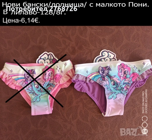 НОВИ БАНСКИ ЗА МОМИЧЕНЦА, снимка 4 - Детско бельо и бански  - 50418066