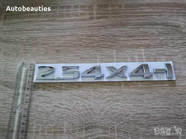 сребрист надпис 2.5 4x4-i за Нисан Nissan, снимка 3 - Аксесоари и консумативи - 46453960