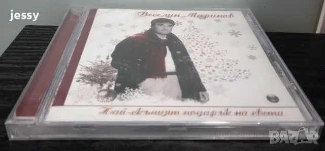 Веселин Маринов - Най-скъпият подарък на света, снимка 3 - CD дискове - 47973287