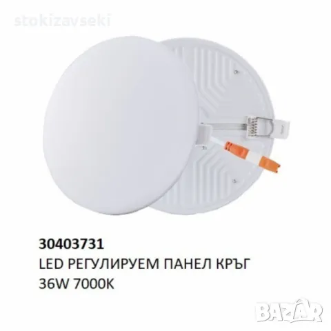 LED Регулируем Панел – Кръг, 10W / 18W / 24W / 36W (7000K), снимка 3 - Други - 49225178