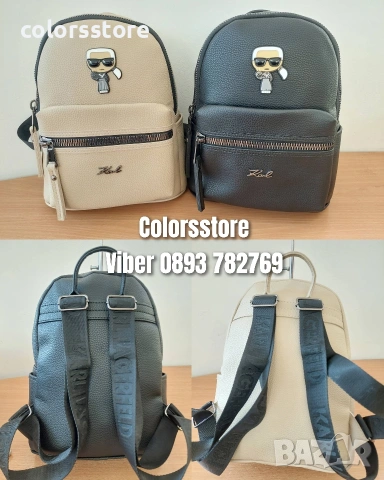 Раница Karl Lagerfeld- KD120