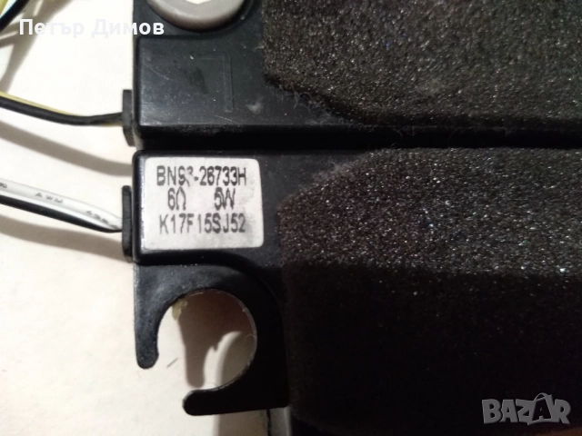 Високоговорители-комплект по двойки -SAMSUNG-LT-22,24-D,C-300,310,390,350,391, снимка 10 - Части и Платки - 41098321