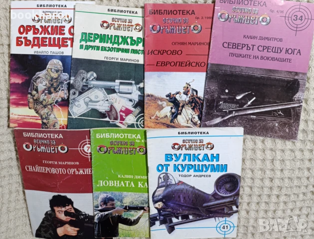 СПОРТ - КУЛТУРИЗЪМ,ЛОВ И РИБОЛОВ, ВСИЧКО ЗА ОРЪЖИЕТО + ОЩЕ, снимка 8 - Други - 51077039