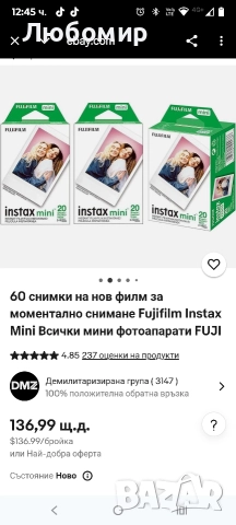 Пакет от 60 снимки FUJIFILM Instax Mini филм Fujifilm Mini , снимка 3 - Чанти, стативи, аксесоари - 52985936