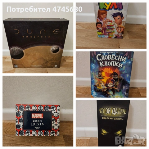 Бордови/настолни игри