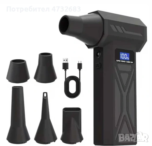 Мощен турбо вентилатор 130000 RPM с 5 накрайника