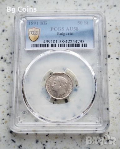 Сертифицирани монети Княжество България 1881-1906 PCGS , снимка 10 - Нумизматика и бонистика - 51545220