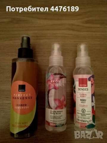Козметични продукти AVON, снимка 5 - Комплекти и лотове - 52742742