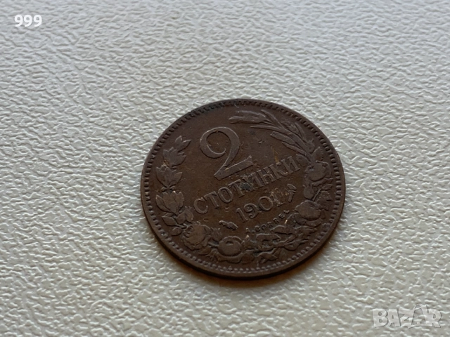 1 стотинка, 2 стотинки, 5 стотинки, 20 стотинки  България, снимка 6 - Нумизматика и бонистика - 51440028