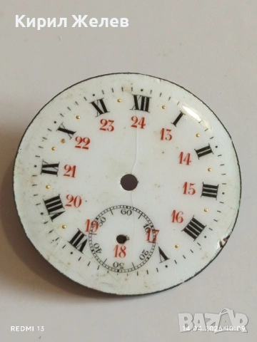 Лот 4 броя стари редки циферблати за механичен часовник ценни за реставратори и колекционери 43582, снимка 6 - Антикварни и старинни предмети - 54187286