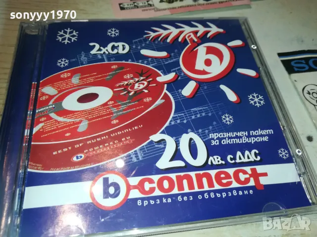 CD X2 КОЛЕДНИ ПЕСНИ И РУШИ ВИДИНЛИЕВ 1310241011, снимка 4 - CD дискове - 47563568