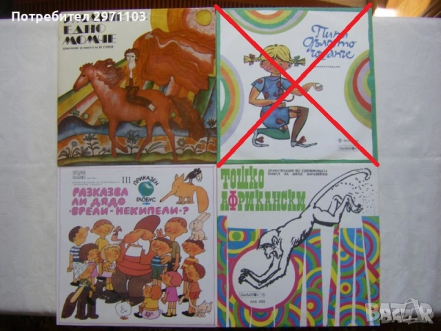 Чисто нови, непросвирвани грамофонни плочи с детски приказки 2, снимка 7 - Грамофонни плочи - 40301671