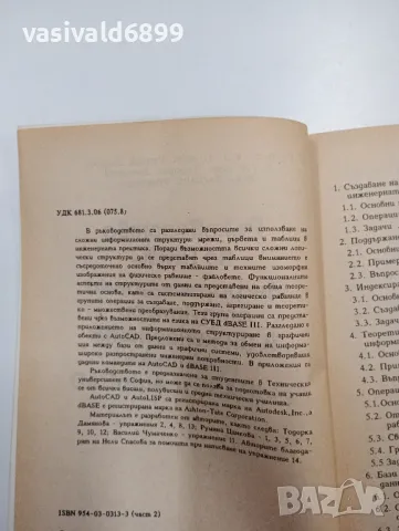 Ръководство , снимка 5 - Специализирана литература - 48113692