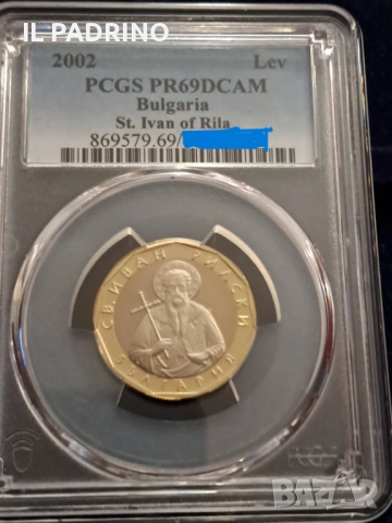ПРУУФ 1 лев 2002 Иван Рилски мат-гланц PR69DCAM