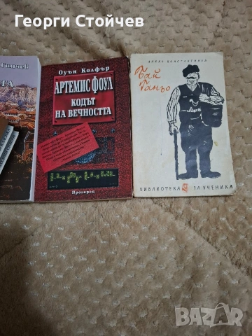 Продавам книги 