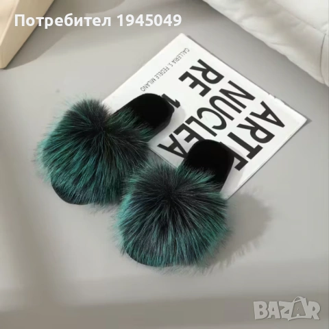 Дамски космати чехли за вътре - вън