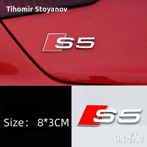 Метална емблема лого стикер Ауди Audi Sline S3, S4, S5, S6, снимка 4 - Аксесоари и консумативи - 45206649