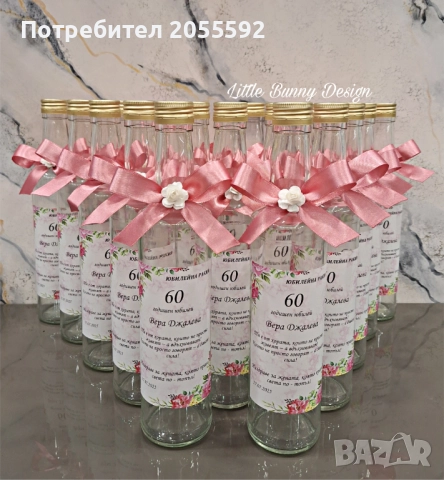 Бутилки 500 мл с етикет и панделка-сватба,кръщене, рожден ден,абитуриентски бал , снимка 6 - Подаръци за кръщене - 46261575