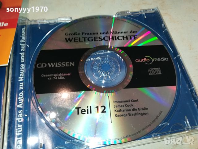 CD WISSEN-ВНОС GERMANY 1904241650, снимка 12 - CD дискове - 45357499