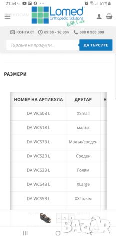 Обувки за след оперативна грижа или диабетно стъпало DARCO, снимка 7 - Дамски ежедневни обувки - 46783667