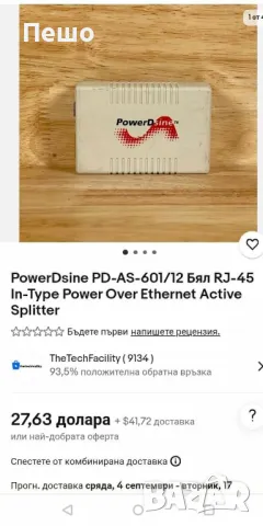 Декодер Amino A140 IPTV Set Top Receiver Box , снимка 3 - Приемници и антени - 46943032