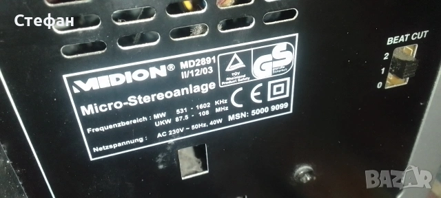 Аудио уредба със тонколони комплект , снимка 8 - Аудиосистеми - 54037430