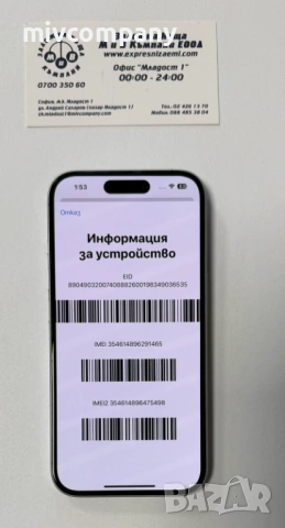 Iphone 16 128GB battery health 100% , снимка 2 - Apple iPhone - 53887844