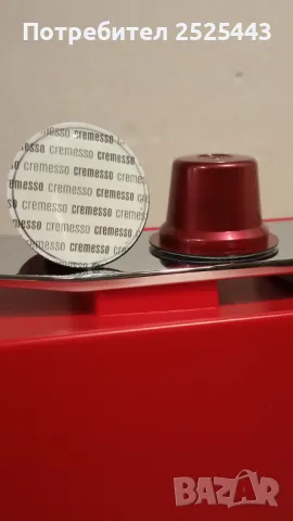 Кафемашина Cremesso Uno - Като Нова, снимка 3 - Кафемашини - 39416188