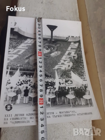 Снимка фотокопие Соц БТА ПресФото олимпиада Москва 80, снимка 4 - Антикварни и старинни предмети - 53330337