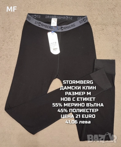 МЕРИНО ВЪЛНА ЗА ЖЕНИ , снимка 18 - Блузи с дълъг ръкав и пуловери - 53216982