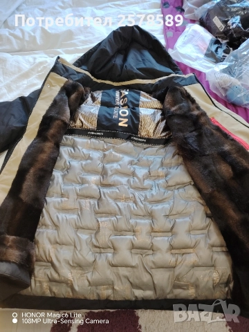 зимно ново яке