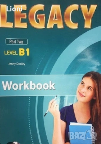 Legacy тестове А1, А2, В1.1, B1part1, B1part 2, B2 part1, B2 part 2 , снимка 5 - Учебници, учебни тетрадки - 51755501