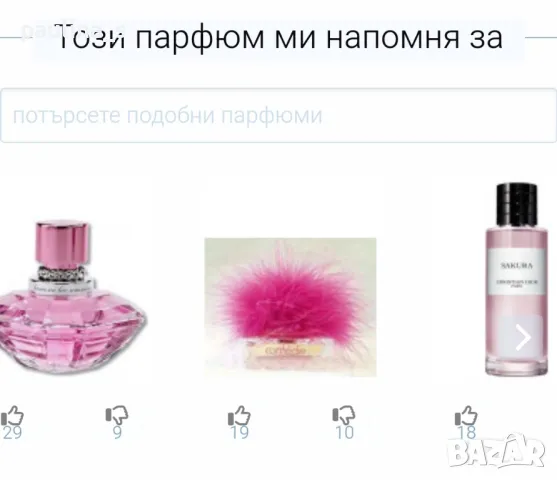 Дамски парфюм "Rose" Cabotine by Lalique / 100ml EDT / France, снимка 9 - Дамски парфюми - 34170535