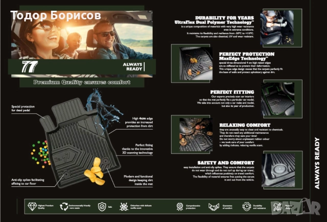 Стелки гумени /леген/ за VW ARTEON 2017- /407572/, снимка 2 - Аксесоари и консумативи - 52010278