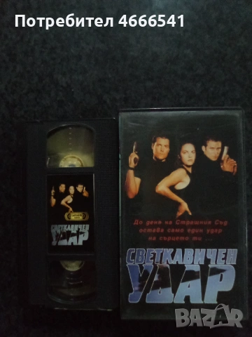 Продавам видеокасети цена 19.56 лева, снимка 12 - DVD филми - 53342937