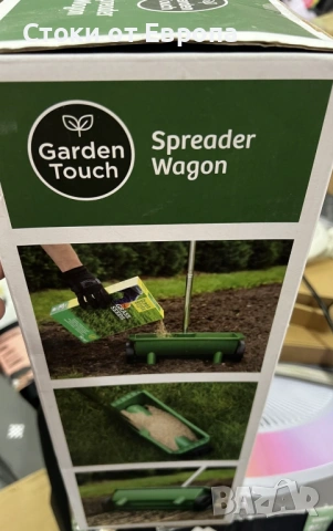 Ръчен разпръсквач за тор/семена Garden Touch, снимка 3 - Градински инструменти - 53455967