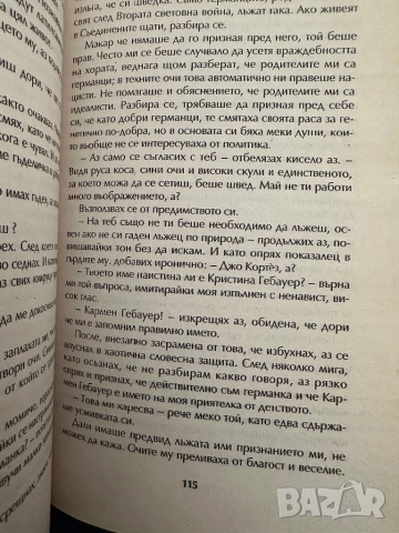 Живот в сънуването -Флоринда Донер, снимка 3 - Езотерика - 51819303