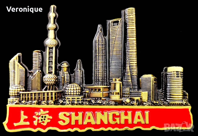 Метални магнити за хладилник , снимка 13 - Колекции - 28944403