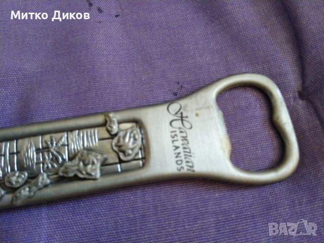 Hawaiian islands bottle opener Хавайски острови отварачка винтидж 150х21мм, снимка 2 - Колекции - 45796218