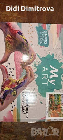 Комплект рисуване по номера 