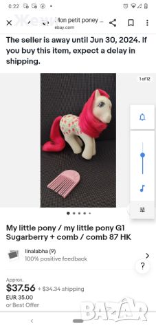 Оригинално My Little Pony Hasbro G1 Малкото пони от 80-те, снимка 16 - Фигурки - 46341770